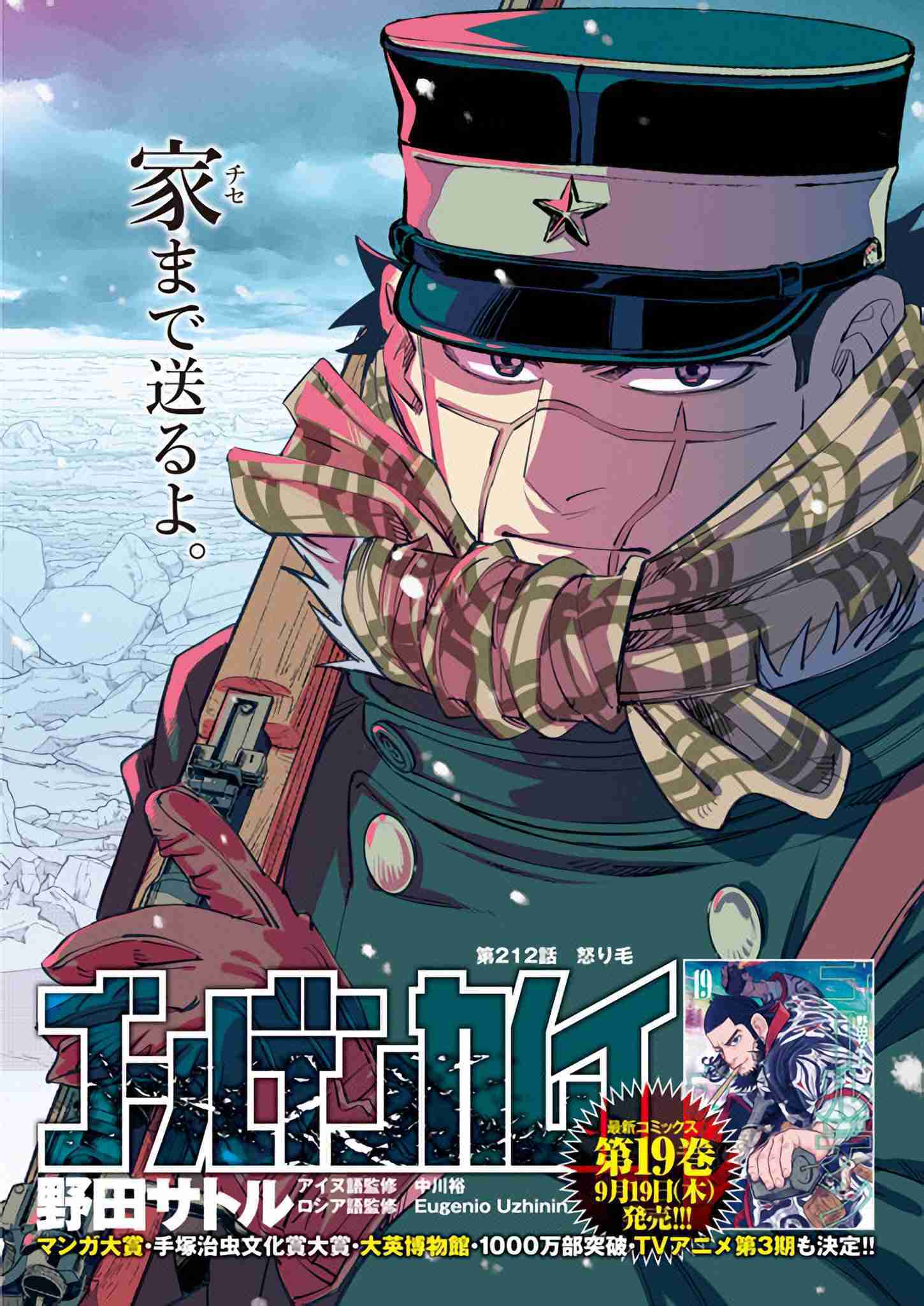 ゴールデンカムイ総合トピ　part38