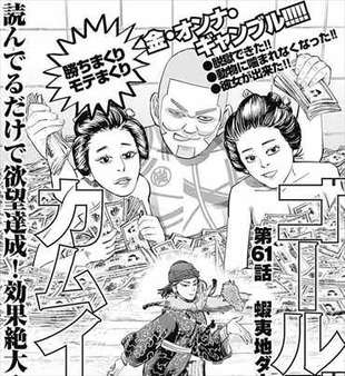 ゴールデンカムイ総合トピ　part38