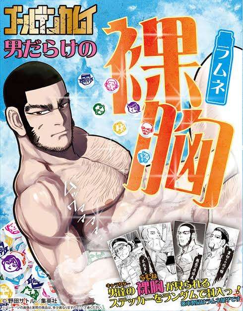 ゴールデンカムイ総合トピ　part38
