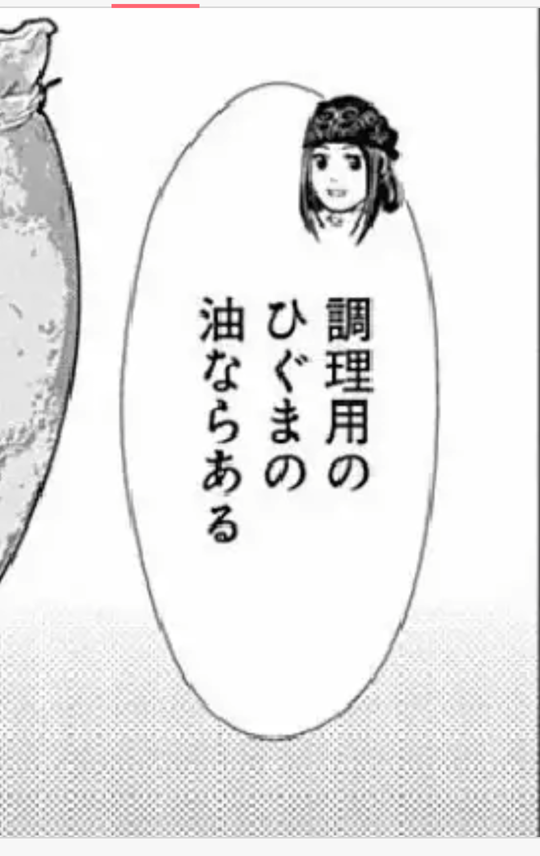 ゴールデンカムイ総合トピ　part38