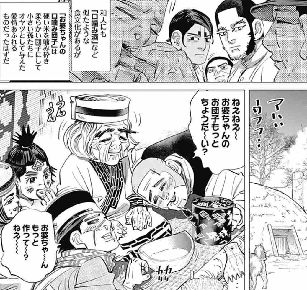 ゴールデンカムイ総合トピ　part38
