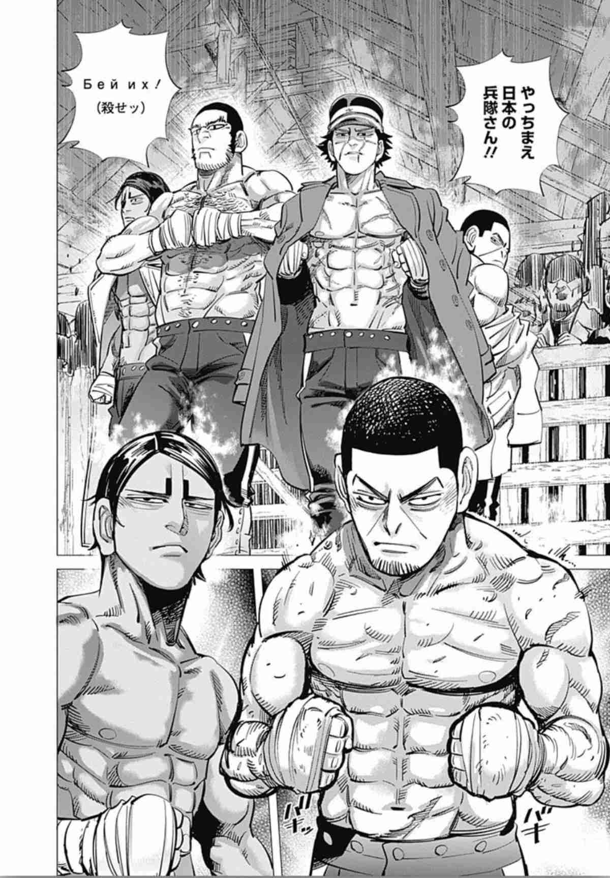 ゴールデンカムイ総合トピ part38