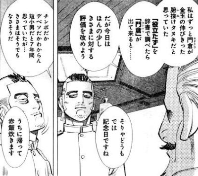 ゴールデンカムイ総合トピ part38