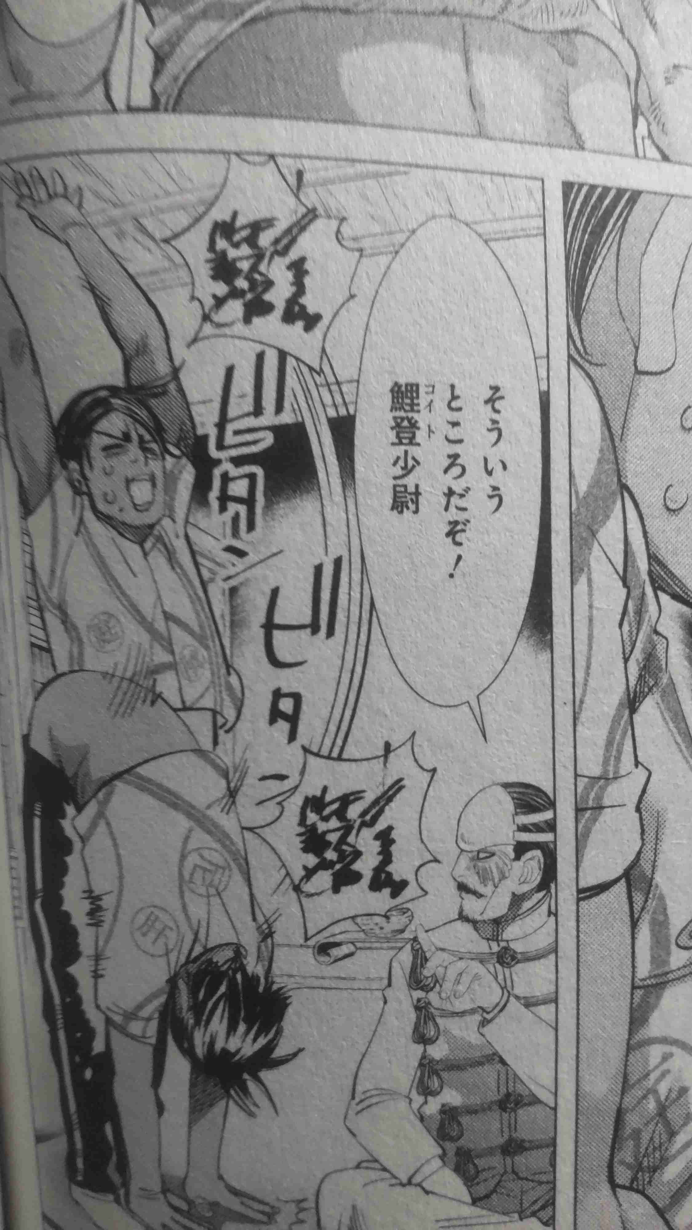 ゴールデンカムイ総合トピ part38