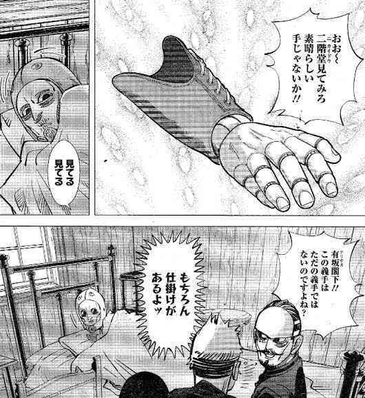 ゴールデンカムイ総合トピ　part38