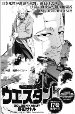 ゴールデンカムイ総合トピ part38