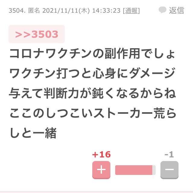 陰謀論に疲れた人part3