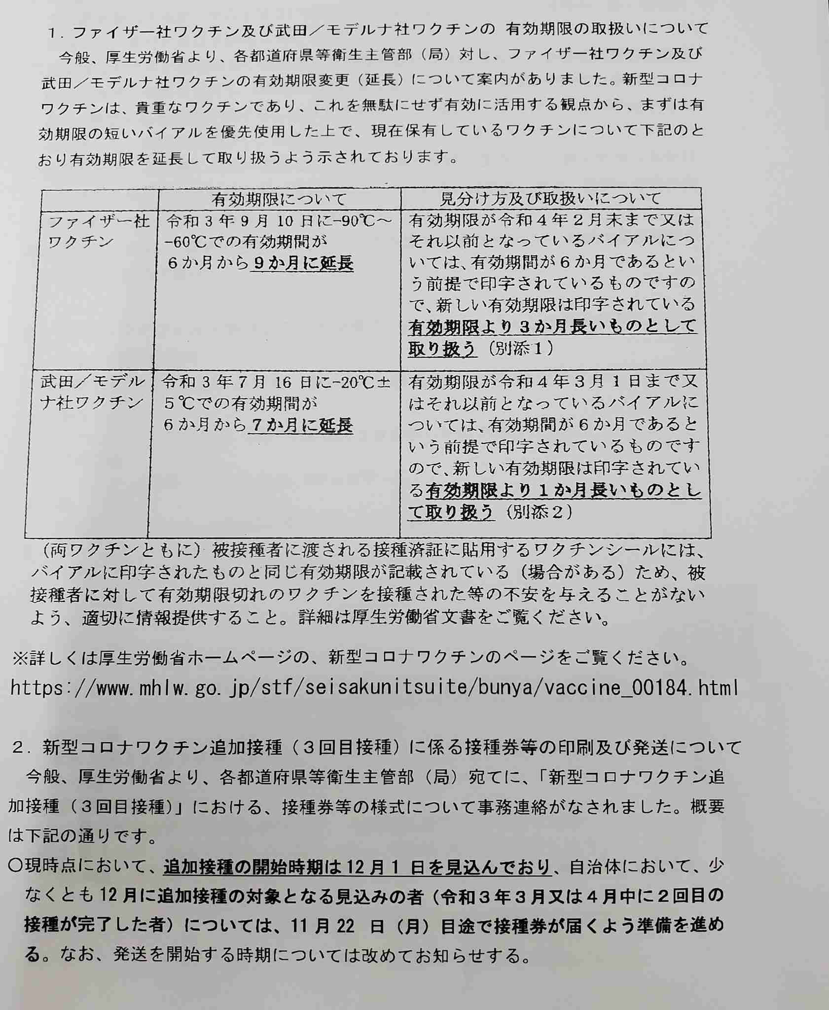 陰謀論に疲れた人part3