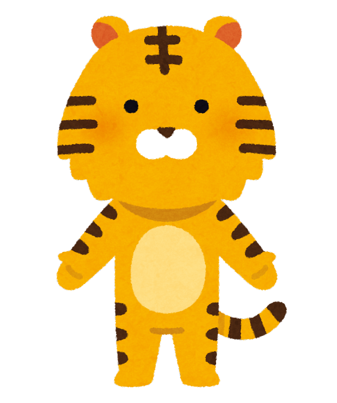 虎について語ろう