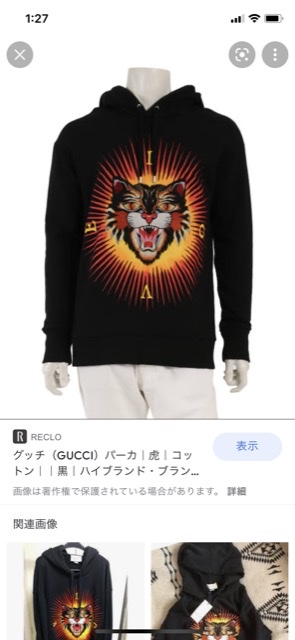 虎について語ろう