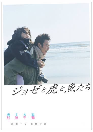 虎について語ろう