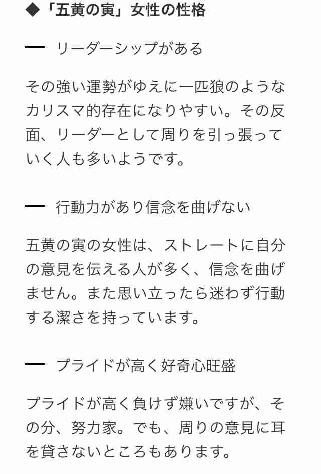 虎について語ろう