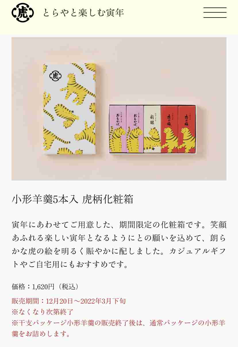 虎について語ろう