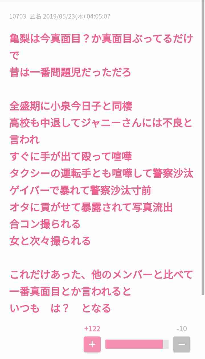 KAT-TUN中丸雄一、紅白は「青天の霹靂」15年間無縁「関係ない」と思ってた