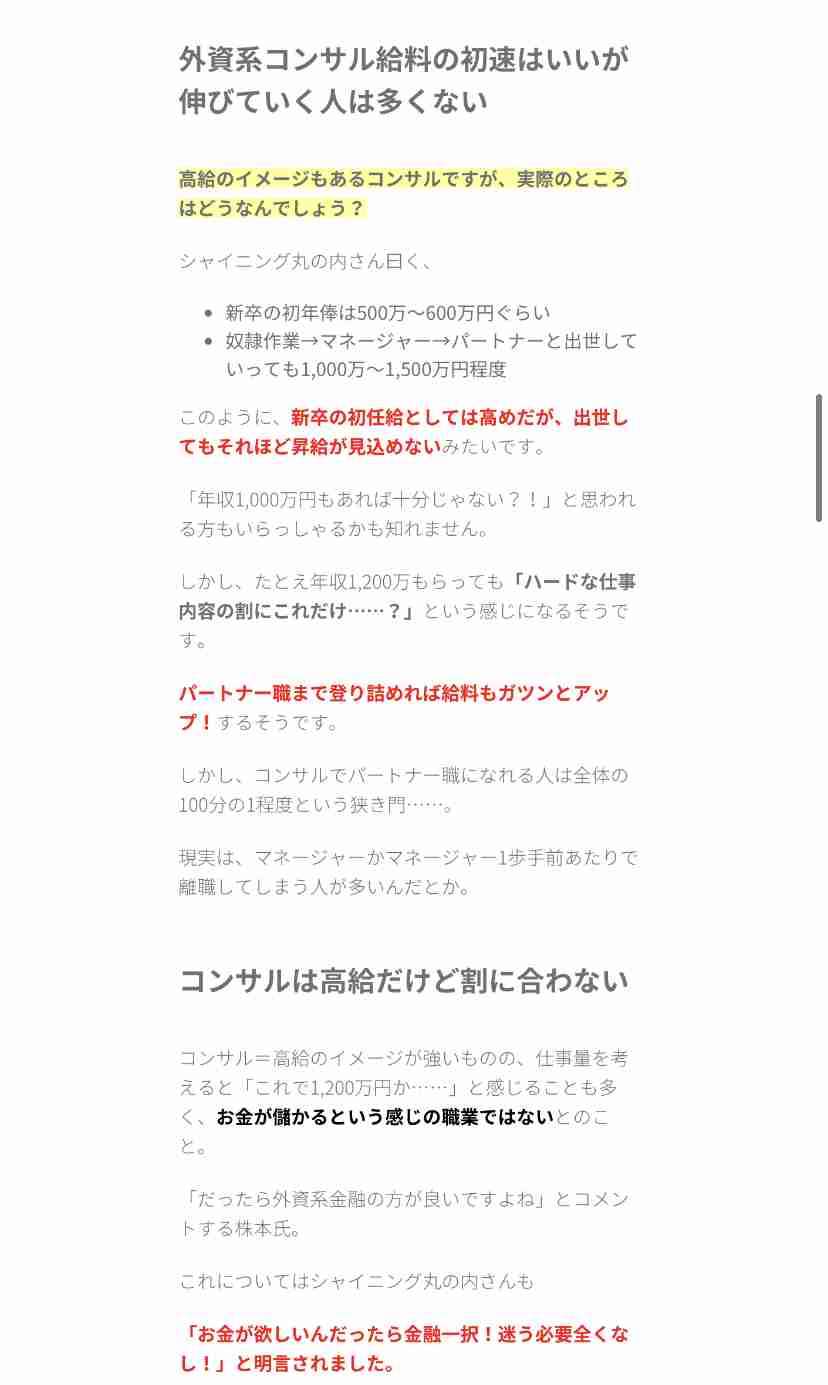 議員のあいさつ文は厚労省任せ　1年で400件の依頼　識者も疑義