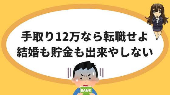 正社員と派遣、どっちがいい？