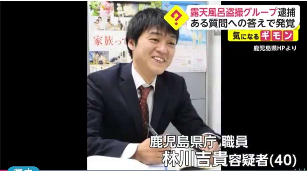 「盗撮のカリスマ」ら3人、望遠レンズで露天風呂のぞく…100m超離れて撮影・動画を売買