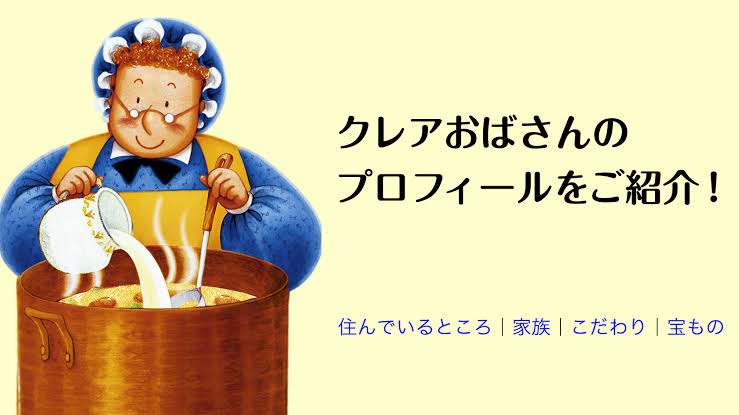 夫におばさんと言われた
