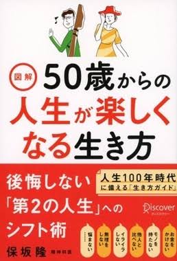 毎日つまらない？今が一番楽しい？40代女性たちのリアルなつぶやき