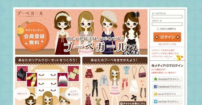 昔入り浸っていたサイトは何ですか？