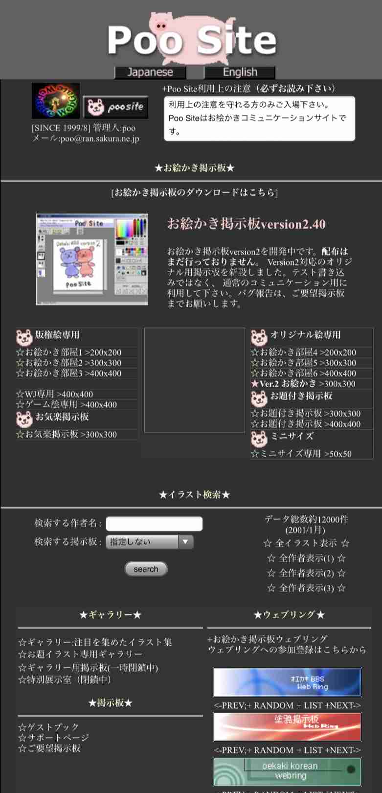 昔入り浸っていたサイトは何ですか？