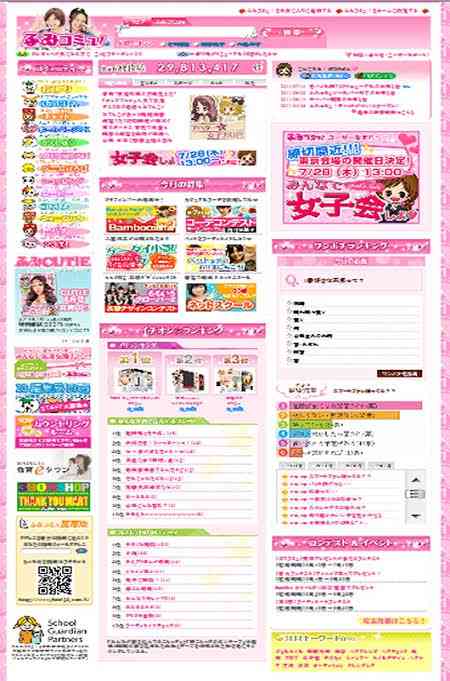 昔入り浸っていたサイトは何ですか？