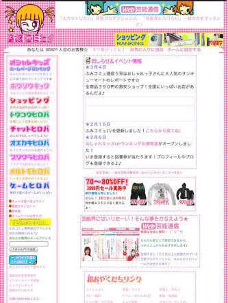 昔入り浸っていたサイトは何ですか？