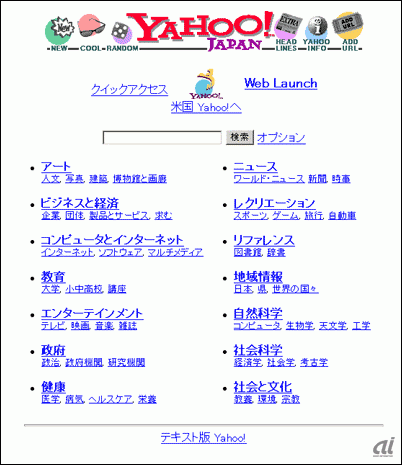 昔入り浸っていたサイトは何ですか？
