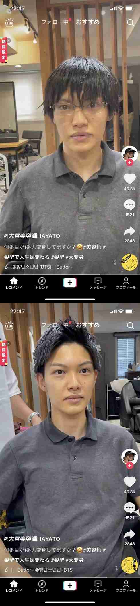 イメチェン前後の画像を貼るトピ