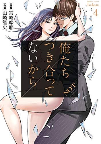単独でトピが立たないマンガを語るトピpart9