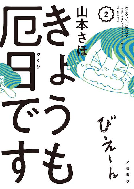 単独でトピが立たないマンガを語るトピpart9