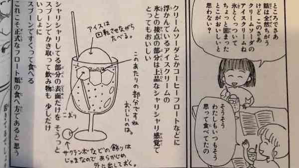これって少数派かな?