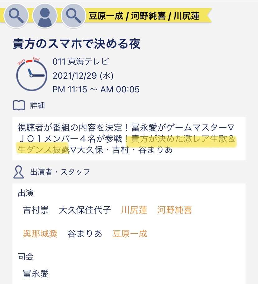 JO1好きな人！ファントピ！part.4