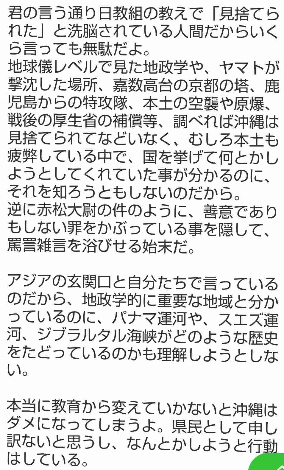 松山ケンイチ、沖縄の現実を描いた主演舞台に「今でも消化しきれない。日本にも怒りがある」