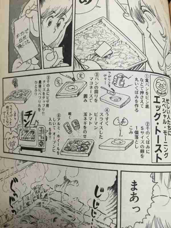 ピザトースト好きな人