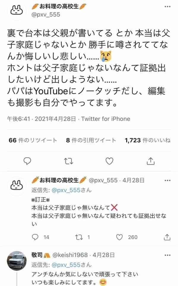 バスタオルを口に詰めて殴られ…人気女子高生YouTuberの“父からの虐待”告白が波紋
