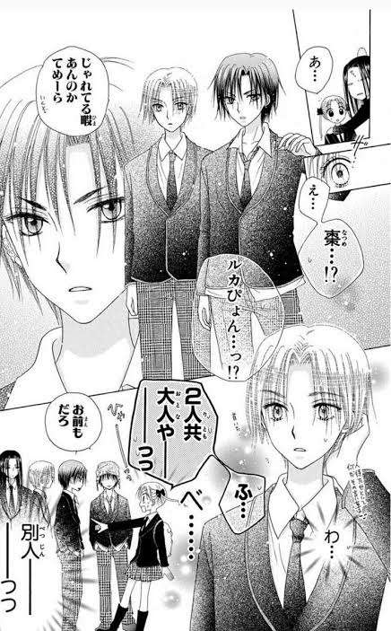 【少女漫画】ヒロインの男を見る目が無い問題