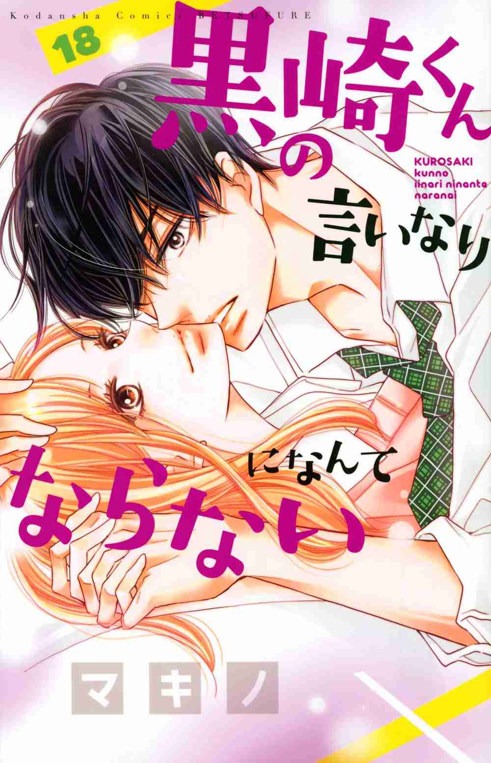 【少女漫画】ヒロインの男を見る目が無い問題