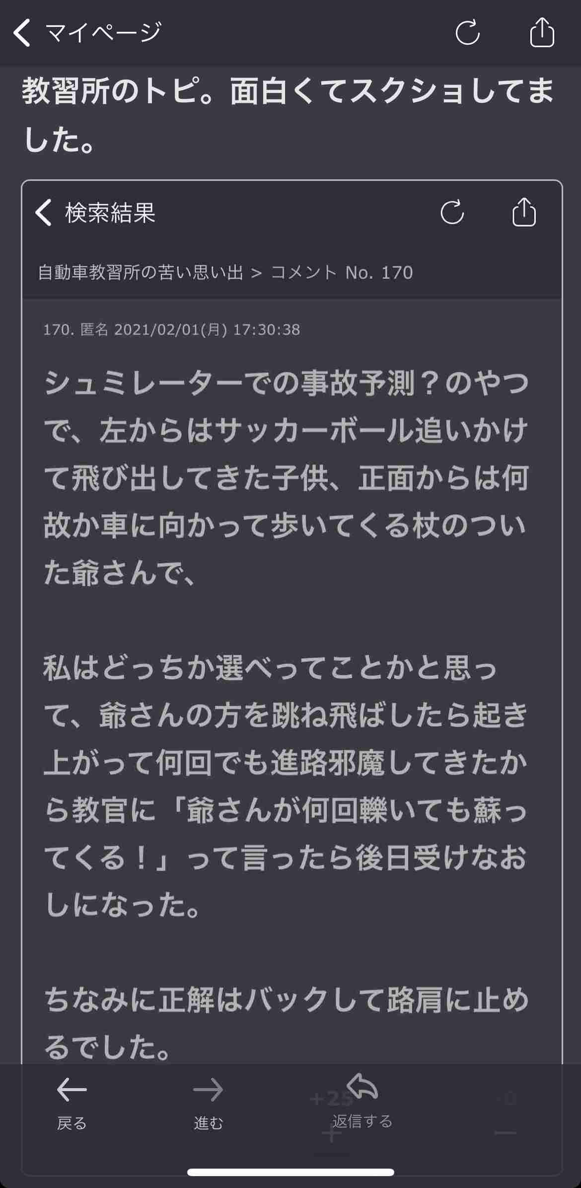 近々車の免許取りに行く予定の人、今取りに行ってる人