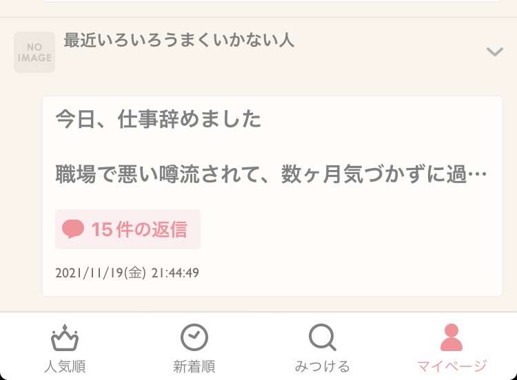 今年最後にガル民に言いたいこと
