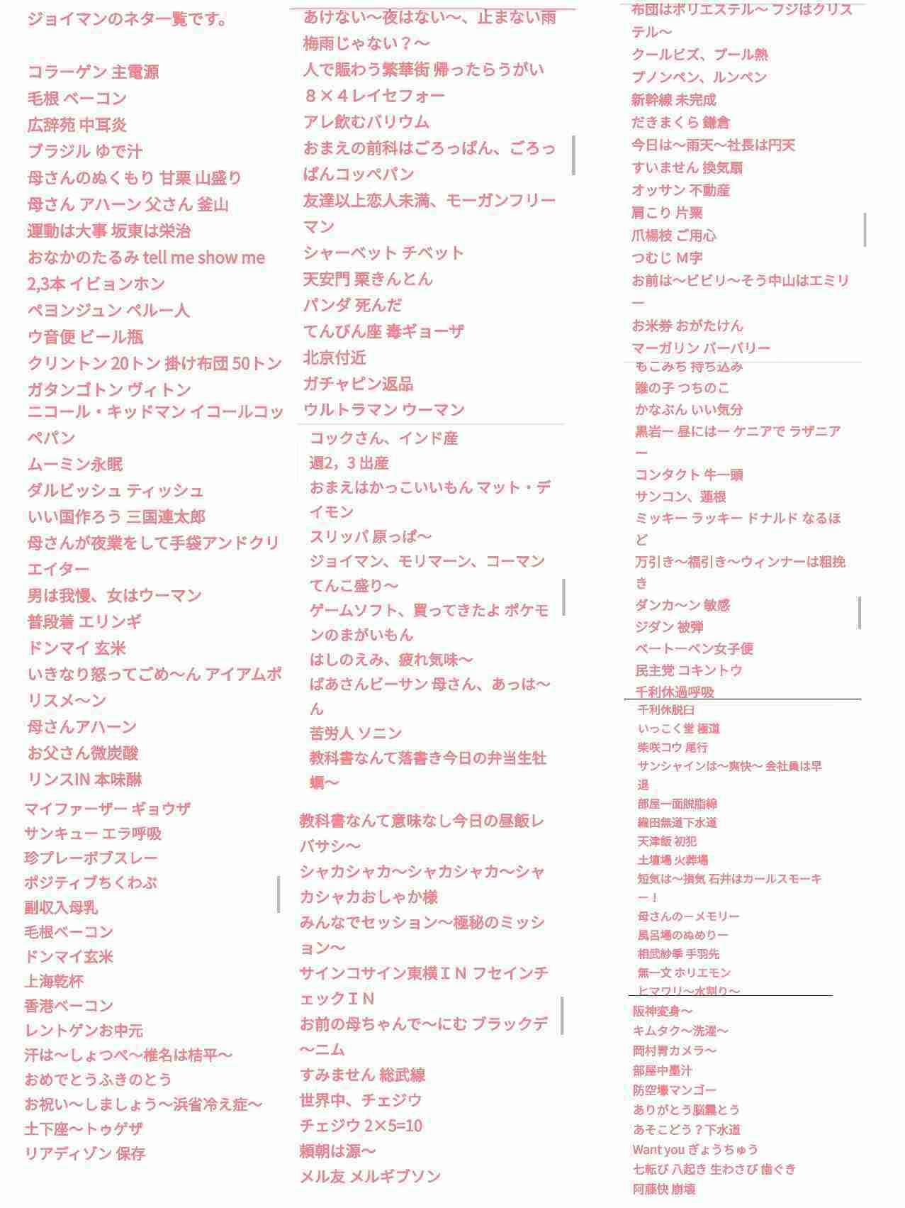 再ブレイク中のジョイマン高木晋哉「“芸能界の底”を見て、吹っ切れたんです」