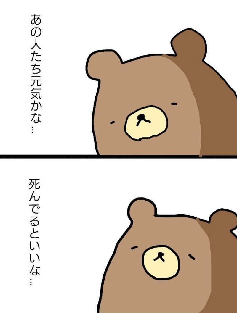 どこで何してるのかな、あの友達