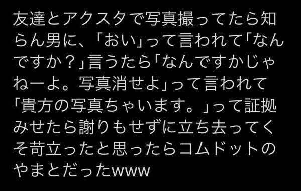 会ったことのあるYouTuberエピソード
