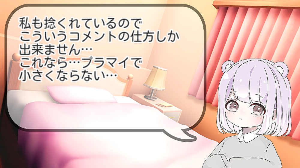 自分って捻くれてるなぁと思う瞬間