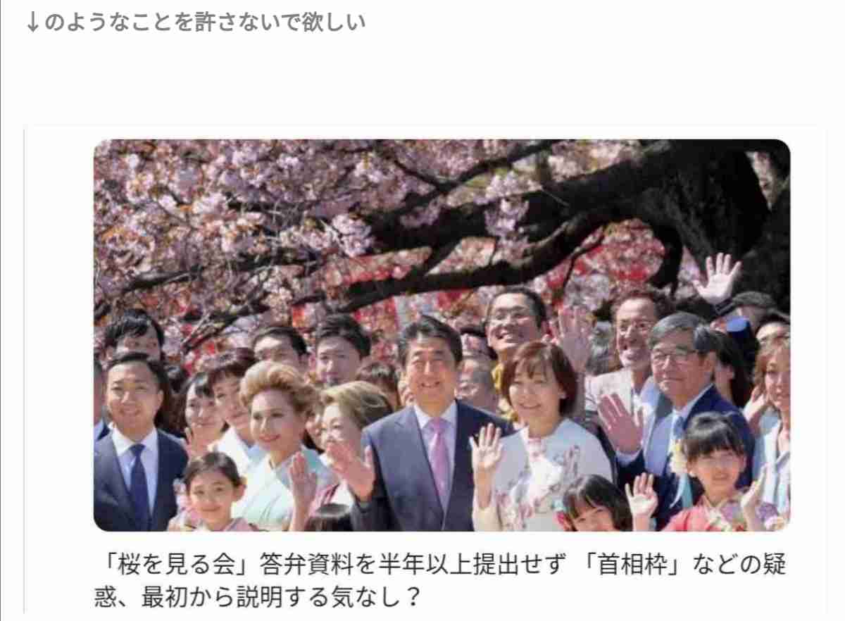 桜を見る会「大いに反省すべき点がある」岸田内閣では開催しない考え示す