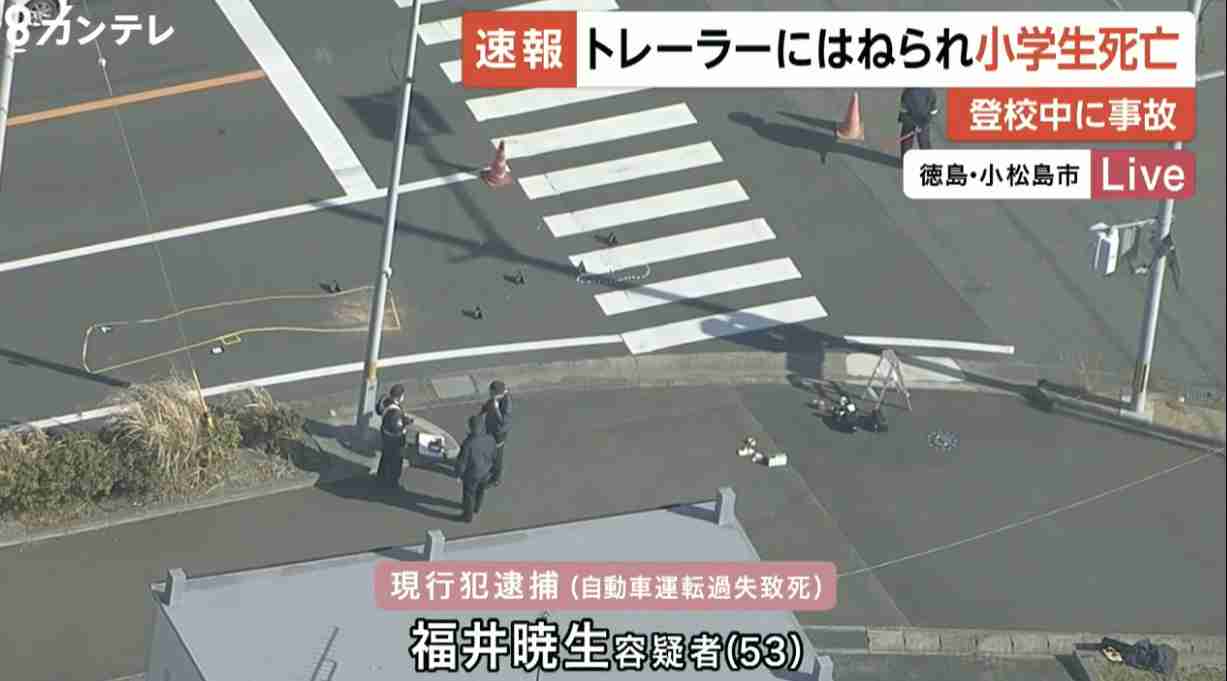 登校中の小学生がトレーラーにはねられ死亡 小学4年の10歳女児 トレーラーの運転手を現行犯逮捕