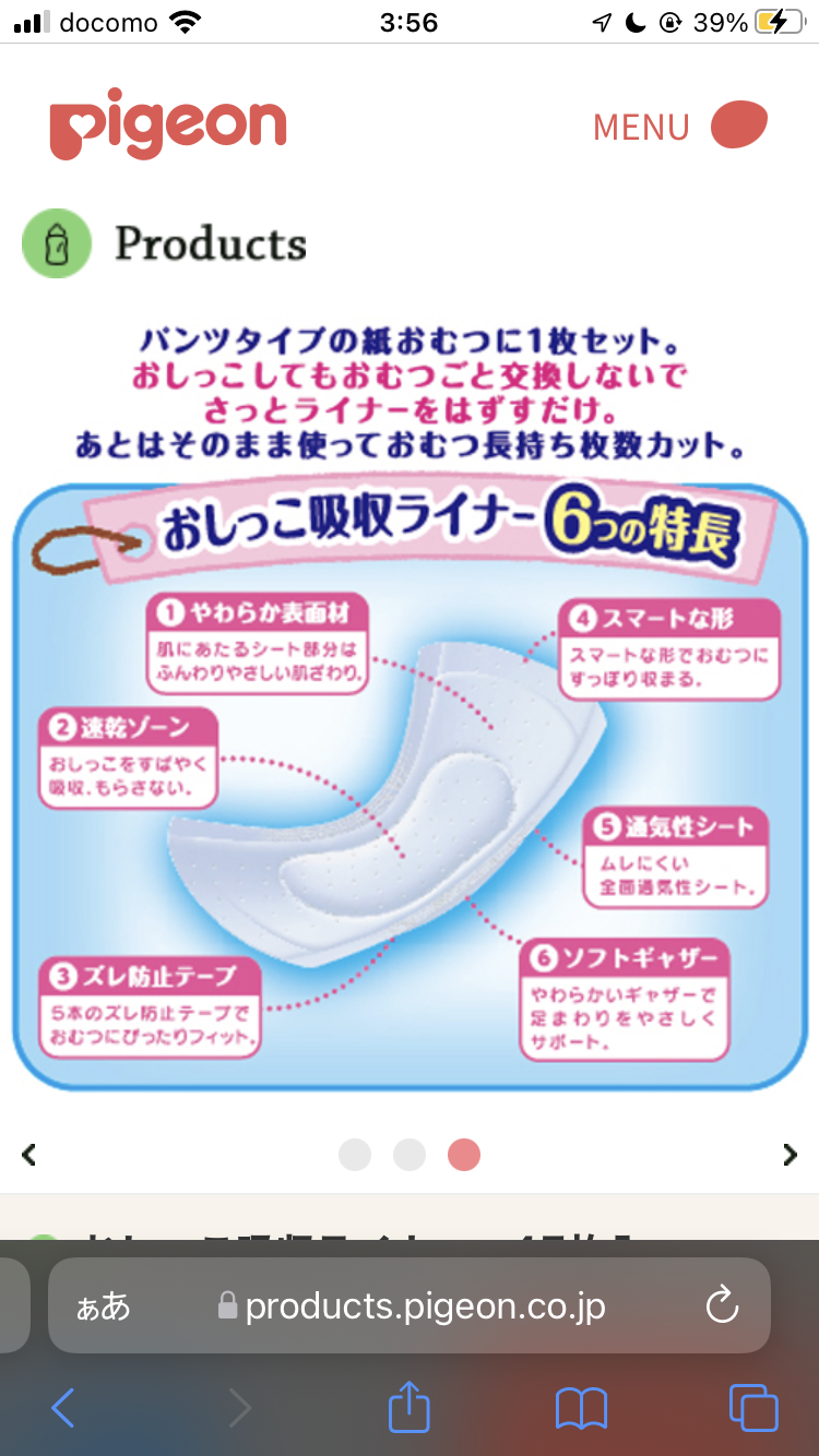 0歳児の母が語るトピ Part66