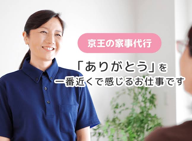 家事代行頼んだことありますか？