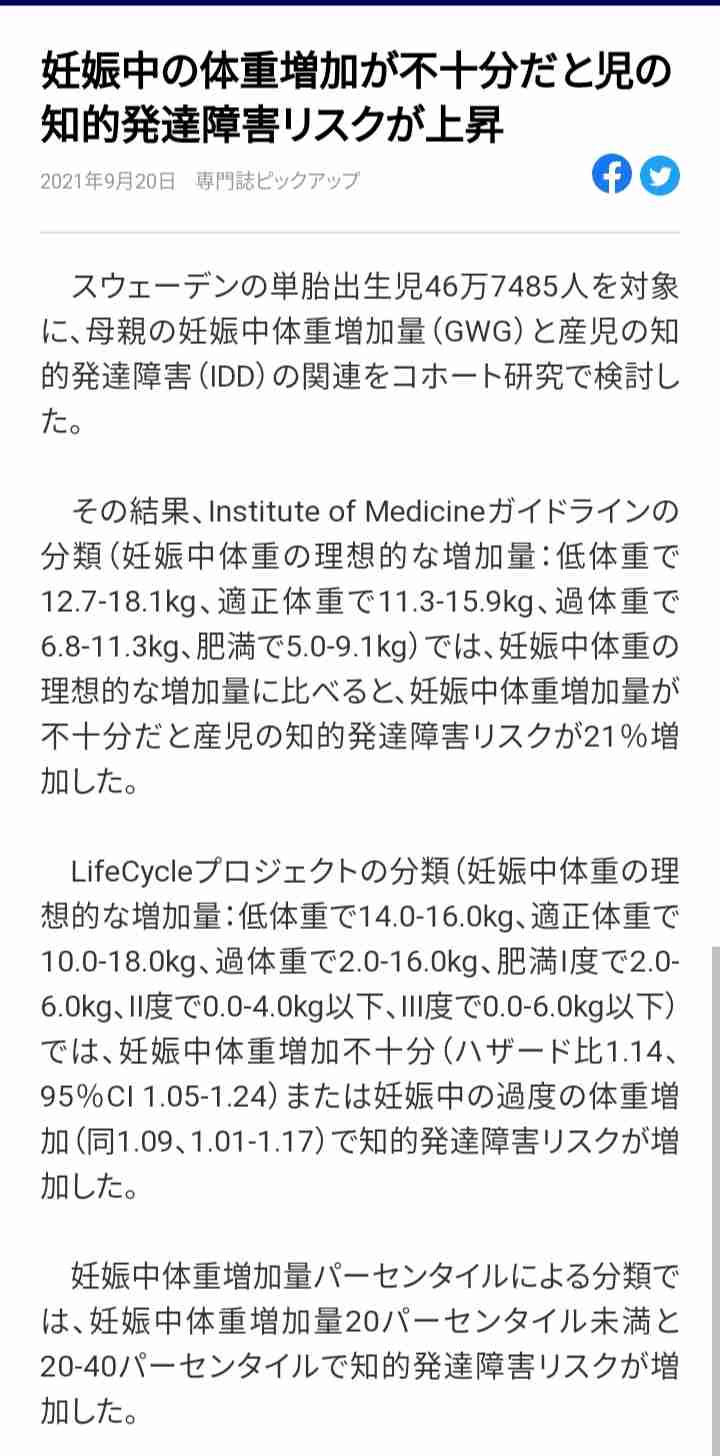 10人に1人がADHD…現代社会で「発達障害の子」急増のワケ