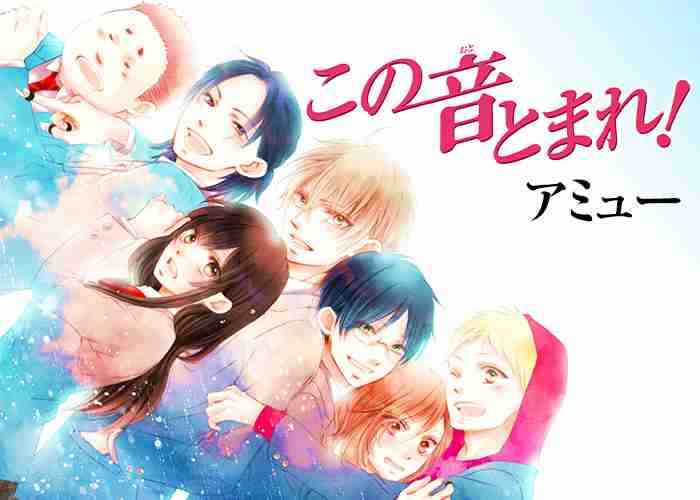 高校生のマンガ小説映画